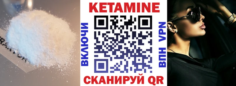Купить закладки  Конаково  КЕТАМИН VHQ 